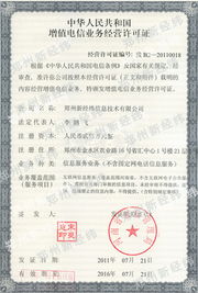 郑州新经纬信息技术 引领GIS与软件开发新篇章