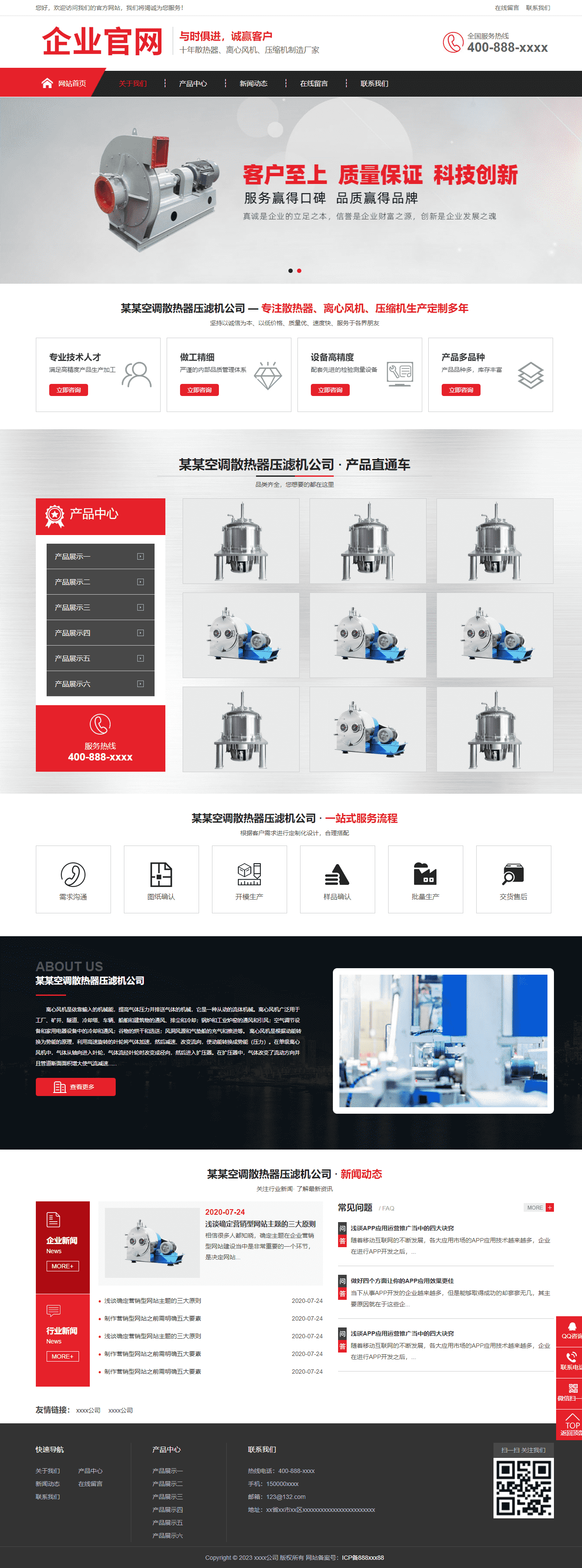 云帆网站定制 专业物流网站模板助力高效运营