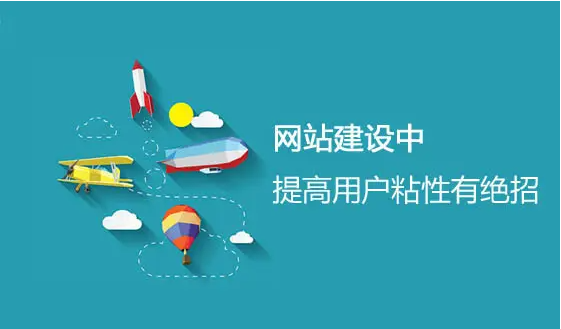 拉萨建站公司(企业网站开发给用户留下好印象)